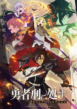 星轨之外 剧集海报